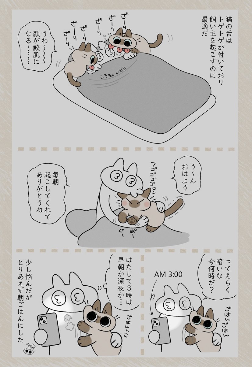 審議 #シャム猫あずきさんは世界の中心 