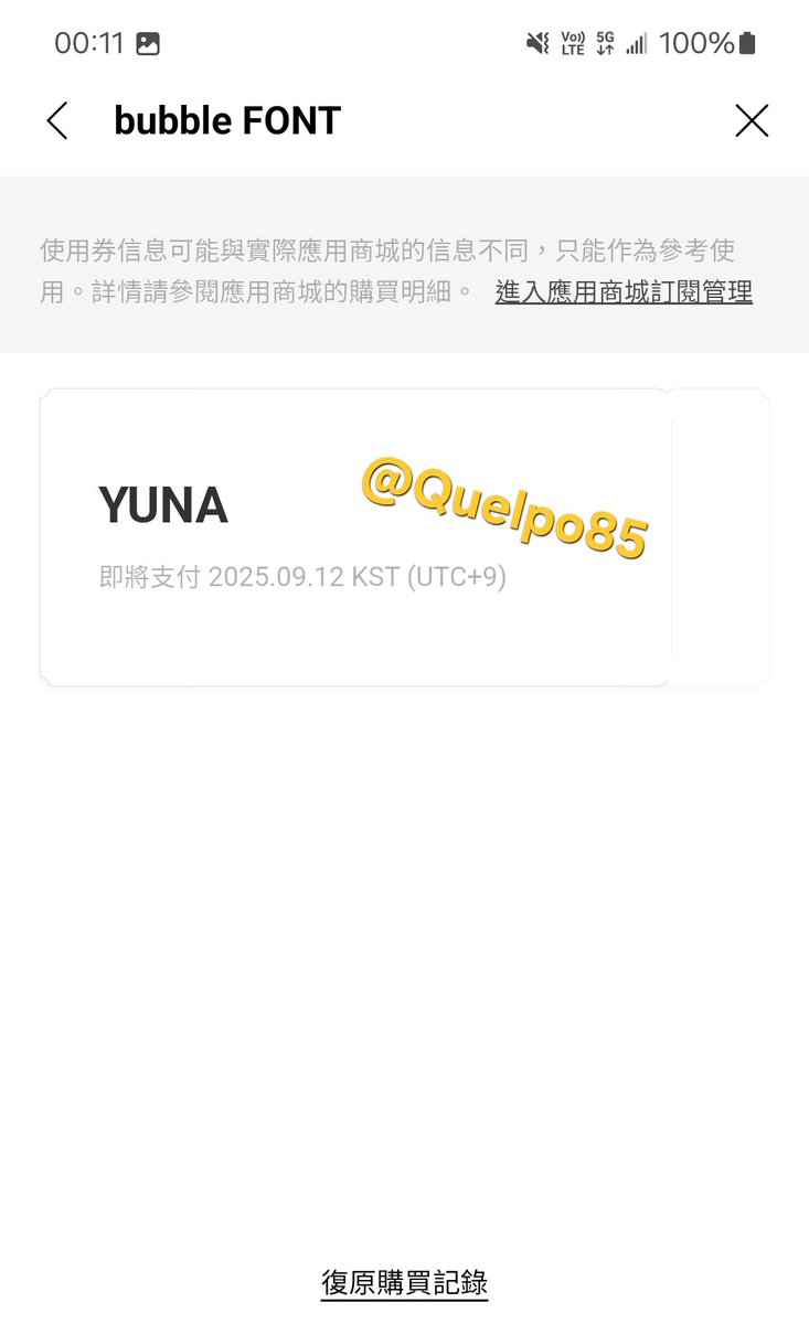 Quelpo85's tweet image. #ITZYbubble #bubbleFONT

Lucky Me Plz 🍀