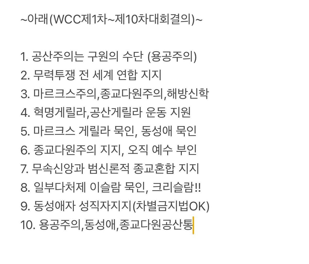 WCC는 이런곳이에요^^