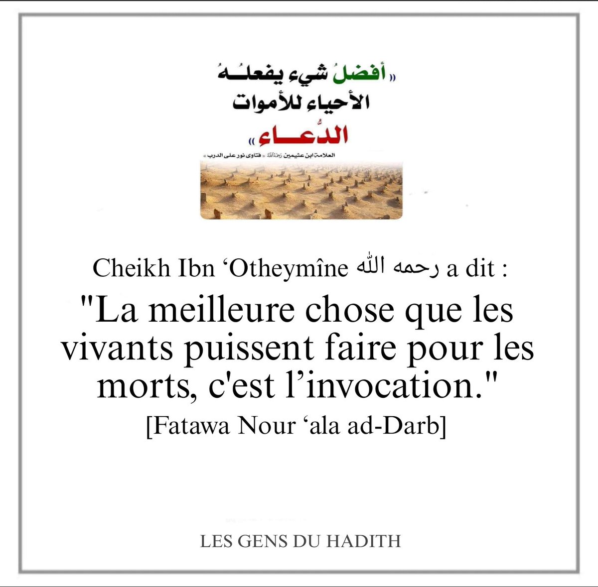 Ahlou_Sounnah's tweet image. L&apos;#invocation