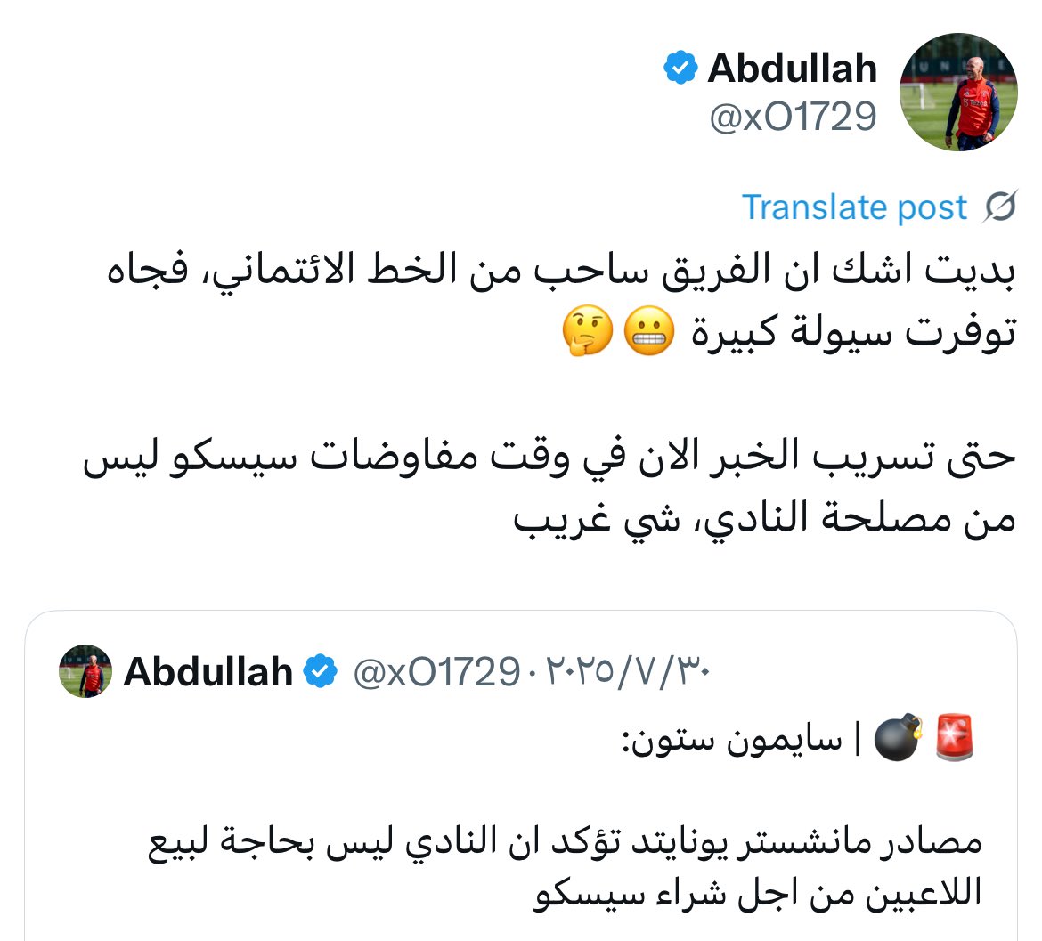 كنت حاس، التقارير المالية الاخيرة واضحة ومن المستحيل تحمل صفقات مبومو وكونيا وسيسكو بدون اي عملية بيع، السيولة ضعيفة، لكن مع الاقتراض الامر يسير، وهذا يفسر الدخول المفاجئ ايضا في صفقة باليبا 🔴