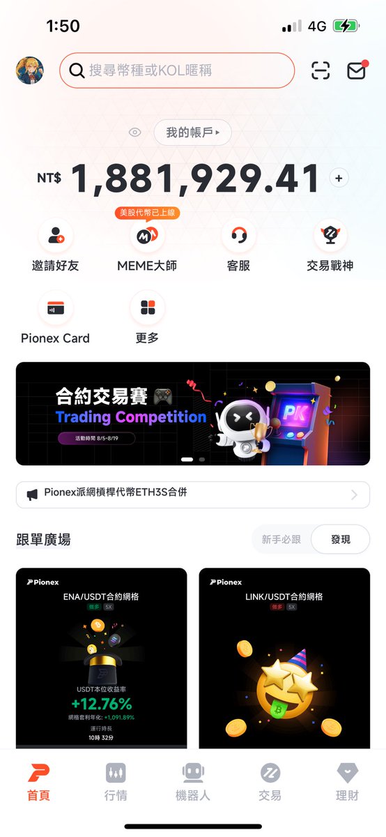 今天下午比特币一度又差点拉破前高，小编的帐号来到新高188万。

就像我置顶的月行情分析那样，

8月前10天一定都是来回震荡，接下来一路拉盘到月中。

这次比特币预测的价格就是125k附近，

月中之后阴跌到9月初，洗到让人觉得熊市可能来的时候，底部又来了，再抄底一次。