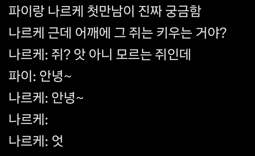 ini_0813's tweet photo. 아니난 파이로 진짜 별거아닌 상황 상상할 때가 세상에서 젤행복한것가틈 https://t.co/ljo6LmbvBC