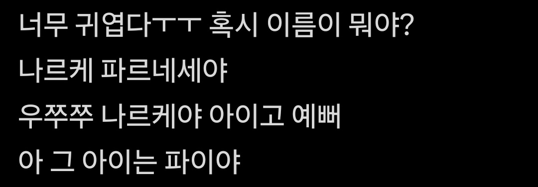 ini_0813's tweet photo. 아니난 파이로 진짜 별거아닌 상황 상상할 때가 세상에서 젤행복한것가틈 https://t.co/ljo6LmbvBC