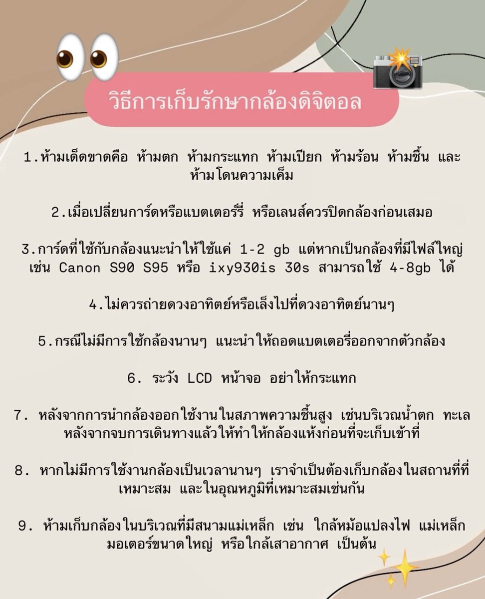 ekkok22's tweet photo. เงื่อนไขการรับประกันสินค้า📌
รบกวนลูกค้าอ่านให้ระเอียดก่อนน้า

สนใจสั่งซื้อสอบถามเพิ่มเติมแอดบ้านเขียว https://t.co/tUPKrQS3Io

#ส่งต่อกล้องดิจิตอล #ส่งต่อกล้องดิจิตอลมือสอง #กล้องดิจิตอลมือสอง #กล่องดิจิตอล #กล่องดิจิตอลเก่า #789DEBUTGROUP https://t.co/ssZAzjJLfV