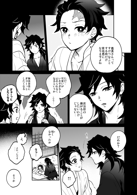 義炭 