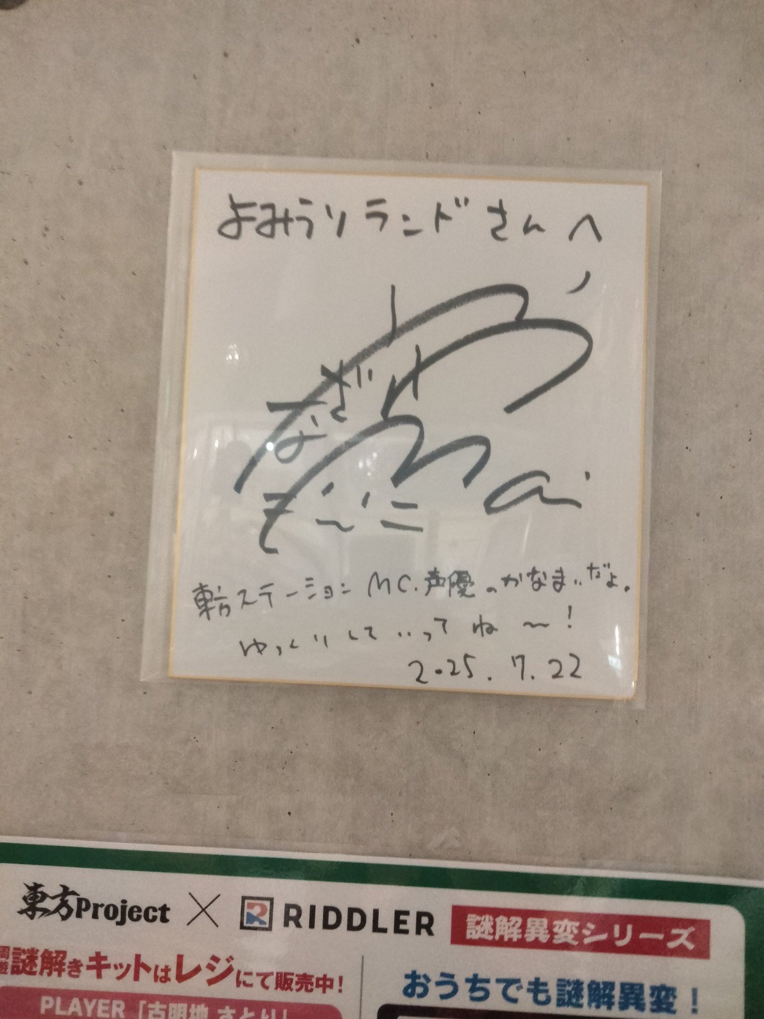 ≠ME ノイミー サイン色紙 ≠ME ノイミー サイン色紙 ≠ME（ノットイコールミー）