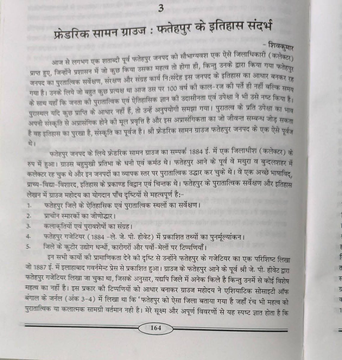 IDRF_Org's tweet photo. बाक़ी IDRF की तरफ से डीजीपी उत्तर प्रदेश, प्रयागराज मंडल के आईजी, डीआईजी, फ़तेहपुर के डीएम और एसपी को मेल करके मामले में फौरन संज्ञान लेने की दरख्वास्त की है। https://t.co/TtTPZ8rm26