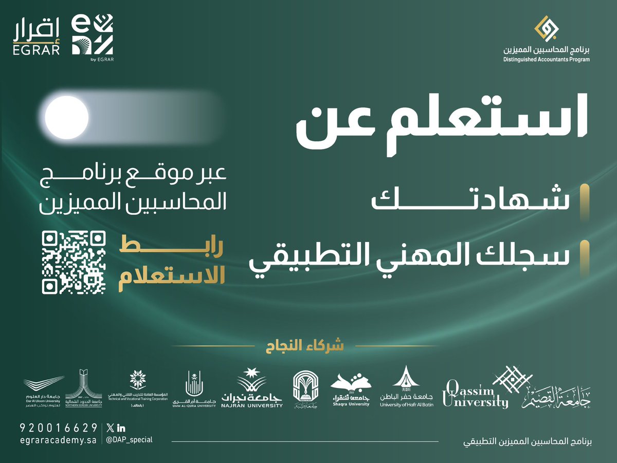 منصة اقرار tweet media