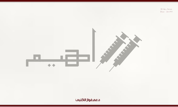 اكملو الصوره التاليه :
اقتباس + التاق✨.
#الاكلبي_فواز