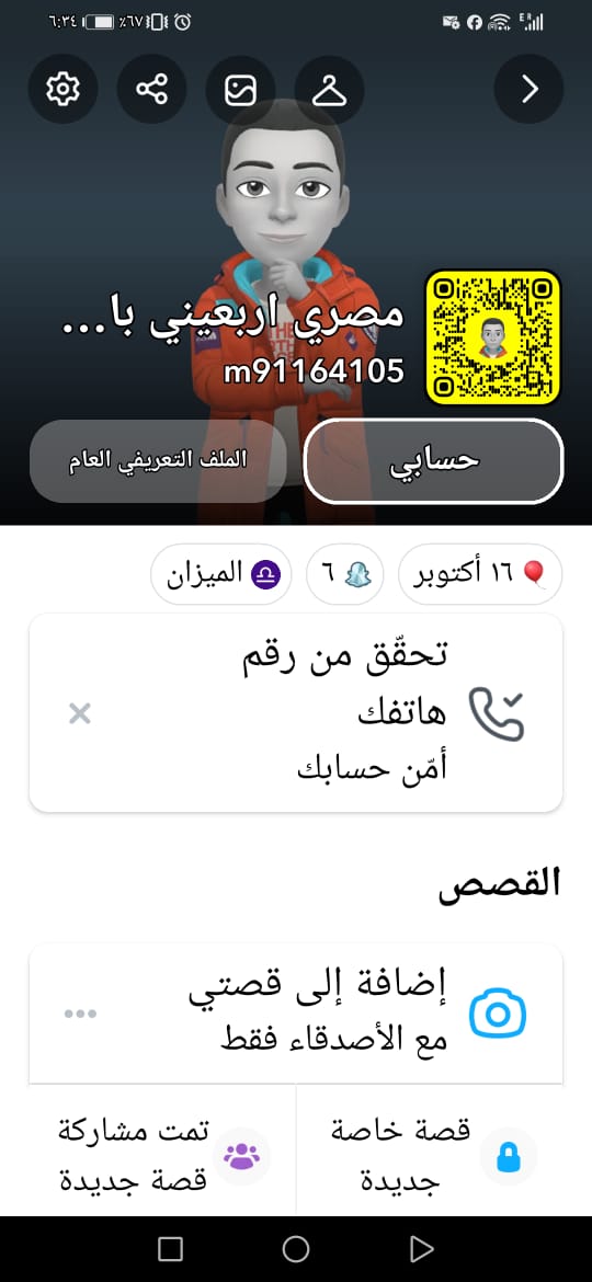 اعتذر من اي سالب او مبادل