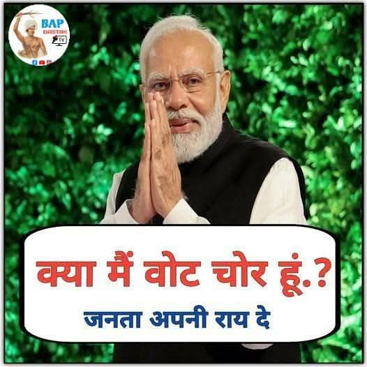 #VoteChoriBJP
.........?😢