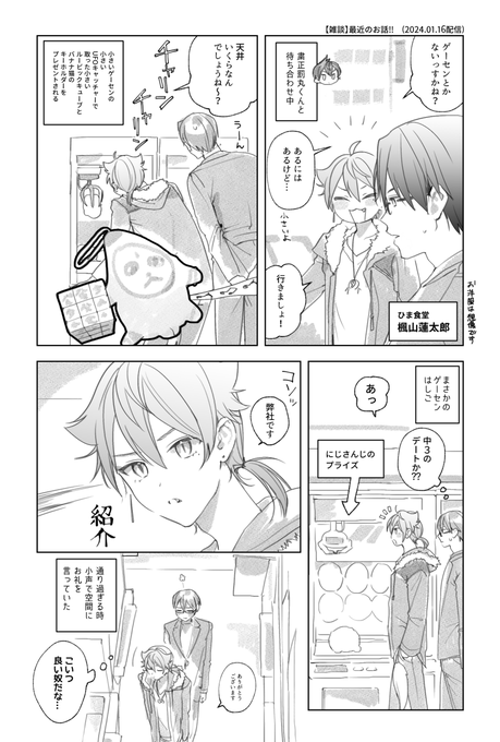 どこでも箱愛が強いところが好き 