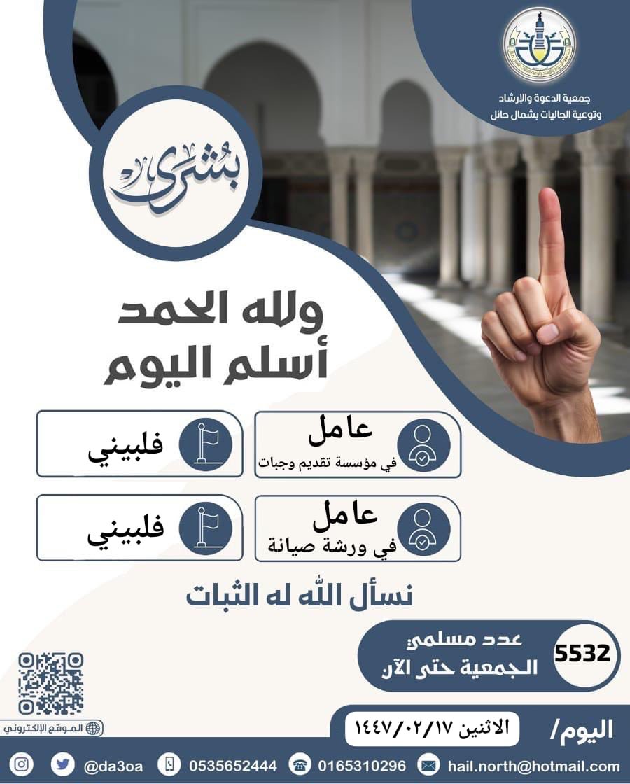 بشراكم #حائل