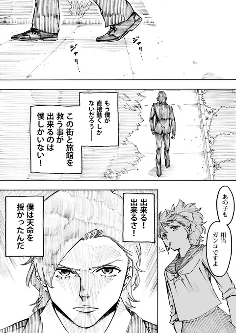 WEB漫画「nini&nee」  第63話 「マッドハニィ」9P～12Pをアップしました
https://t.co/zlCvuzoIQH
#漫画が読めるハッシュタグ 