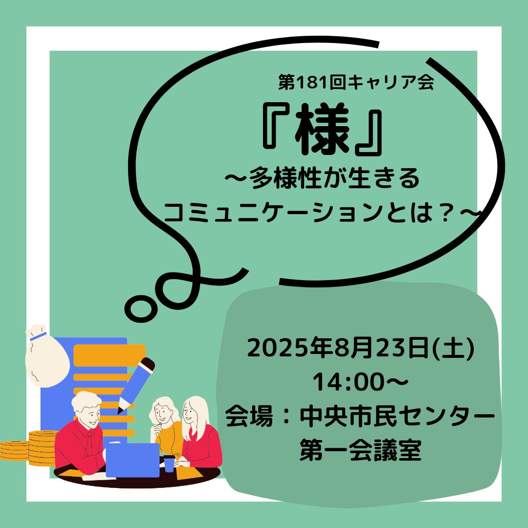 careeeeeer1's tweet photo. 【サポーターの一言】
Instagram投稿イベントページ、絶賛作成中です！
作成完了しましたら、こちらにもURLをポストしようと思います！
 #キャリア  #就活  #福岡  #社会人  #大学生  #27卒  #28卒 https://t.co/fQ6L6TIzqE