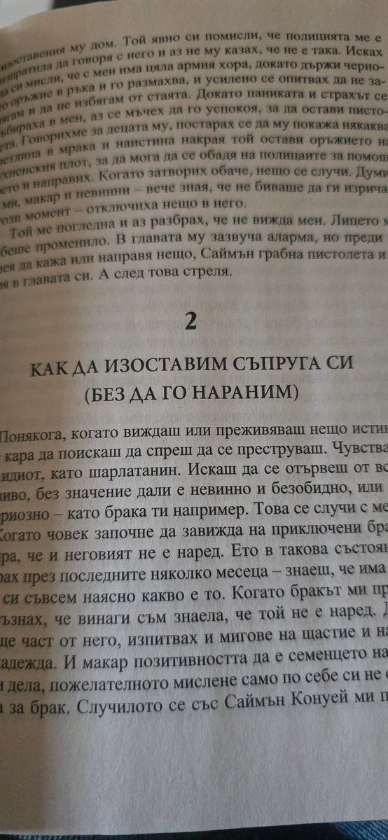 _yoomin__'s tweet image. Айде да спрем да бъдем като парацетамол в живота на хората след като можем да сме като морфин !?

#justme