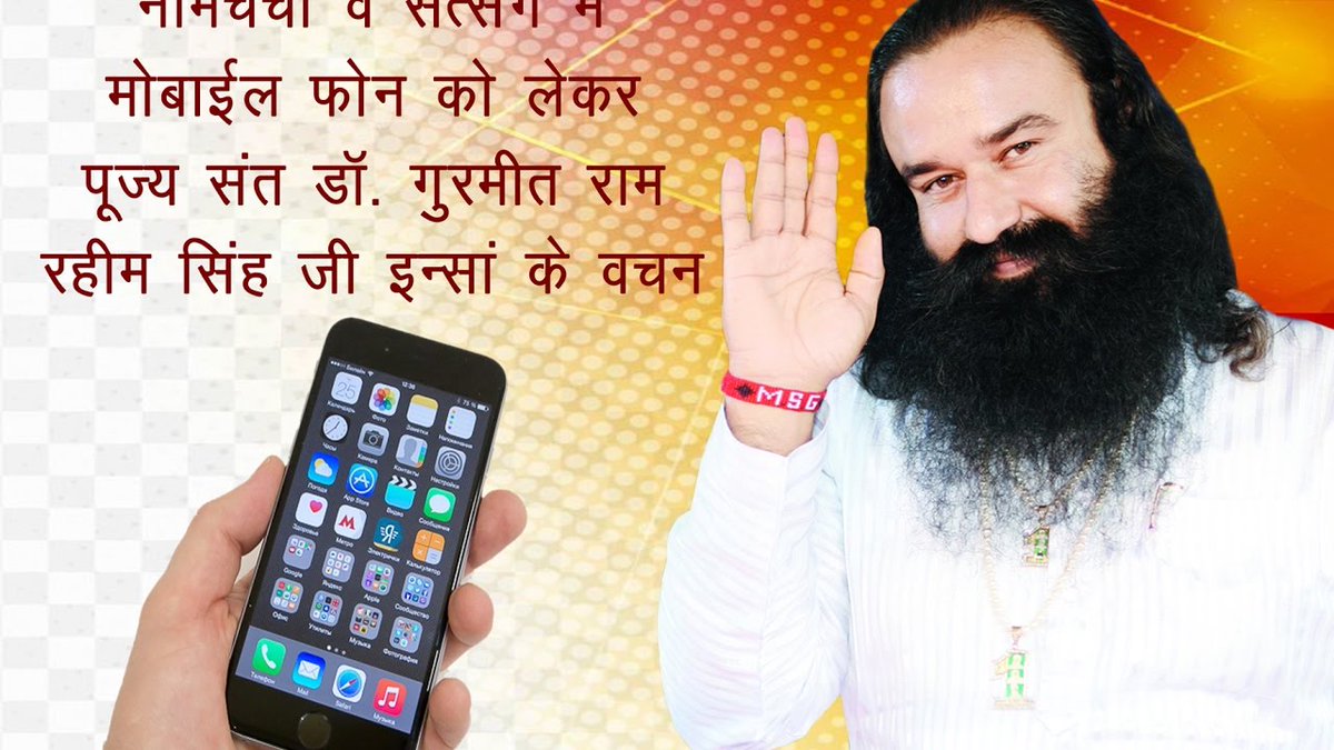 deepkour732091's tweet photo. मोबाइल फोन हमारी रोज़मर्रा की ज़िंदगी का अहम हिस्सा बन चुका है। 
Saint MSG बताते हैं कि माता-पिता को अपने बच्चों की मोबाइल गतिविधियों पर नज़र रखनी चाहिए। आजकल ऐसे ऐप्स उपलब्ध हैं जो माता-पिता को बच्चों के फोन उपयोग की जानकारी देते हैंl
#BestUseOfMobile https://t.co/9ioYfQ8f2l
