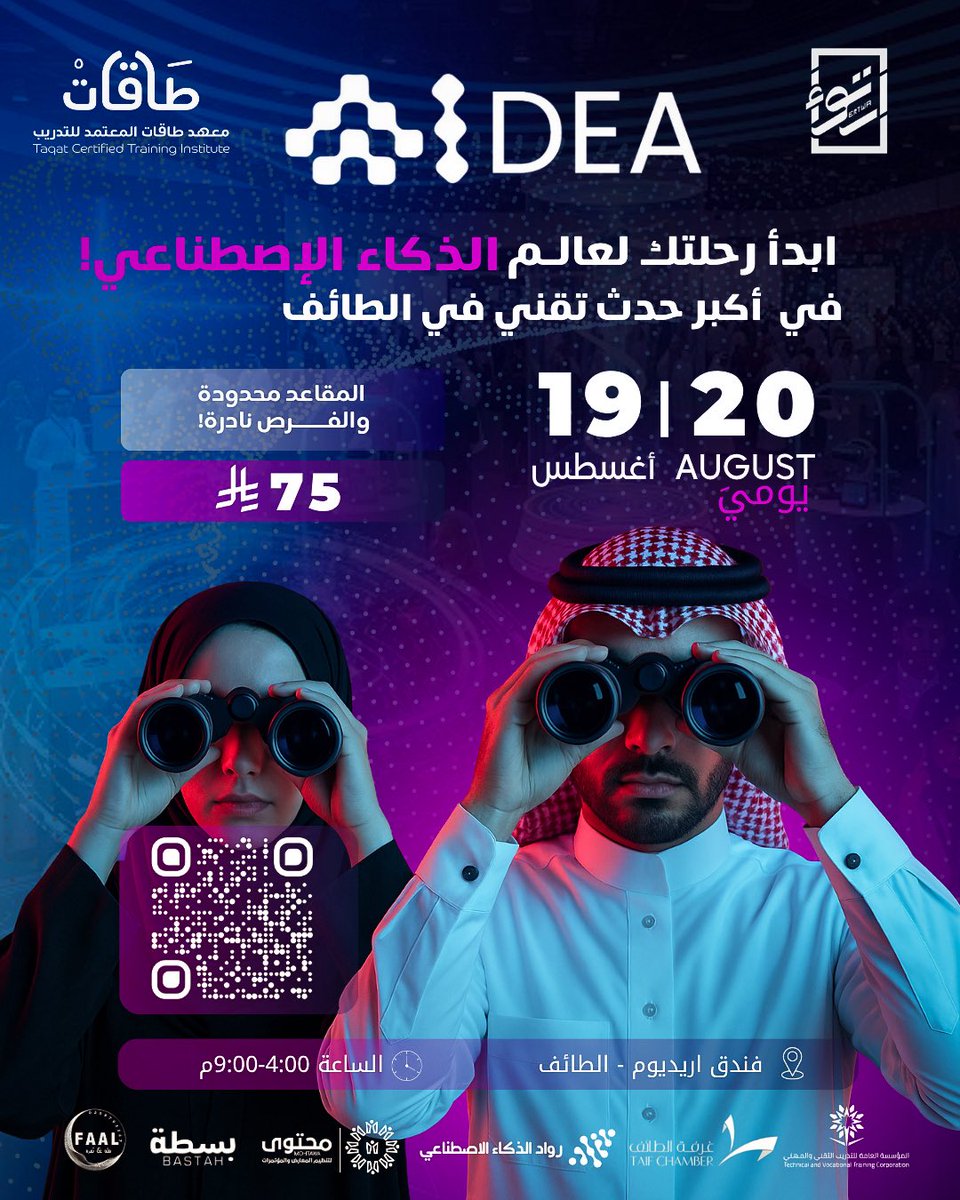 🎐ارتواء | ‏Ertwa tweet media