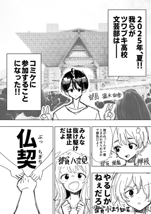 夏コミマケイン漫画1ページ目 