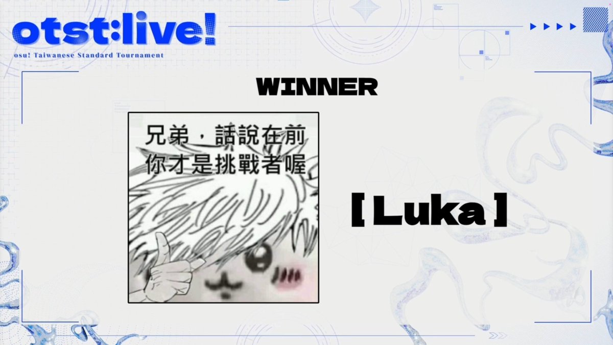 I did it!
即將在線下被爆打