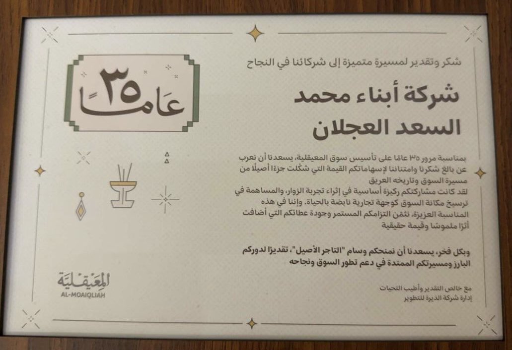 عجلان بن سعد العجلان tweet media
