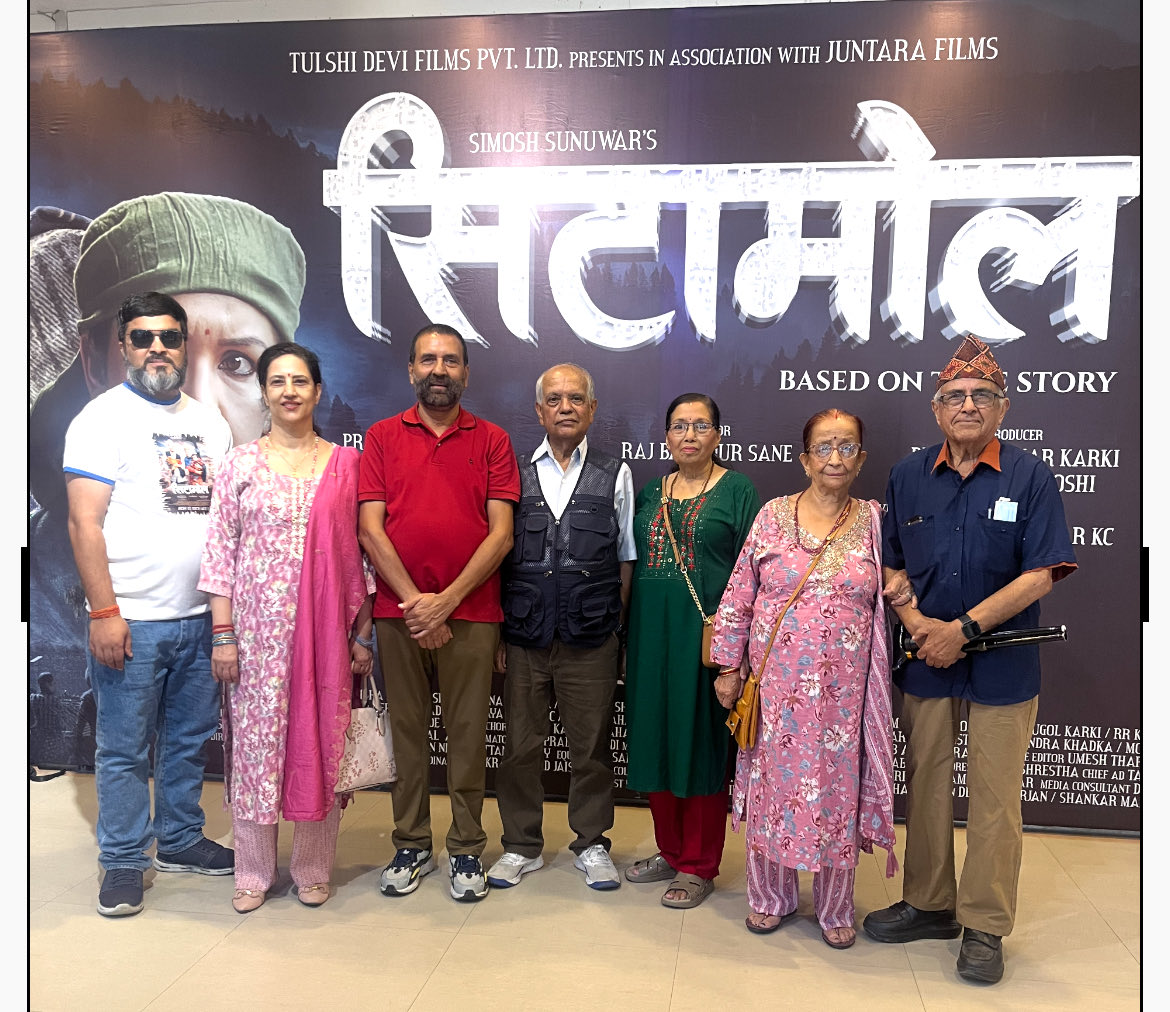 Lokesh Dhakal (@lokesh_dhakal) on Twitter photo facebook.com/share/p/1AP6DsтАж
рдЖрдЬ рдШреЗрд░реИ рдкрдЫрд┐ рдкрд░рд┐рд╡рд╛рд░ рд░ рд╕рд╛рдереАрд╣рд░реВ рдПрдХ рдкрдЫрд┐рд▓реНрд▓реЛ рдиреЗрдкрд╛рд▓реА рдЪрд▓рдЪрд┐рддреНрд░ тАШрд╕рд┐рдЯрд╛рдореЛрд▓тАЩ рд╕рд┐рдЯреА рд╕реЗрдиреНрдЯрд░, рдХрдорд▓рдкреЛрдЦрд░реАрдорд╛ рдЧрдПрд░ рд╣реЗрд▒реНрдпреМрдВ ред рдлрд┐рд▓реНрдо рд░реЛрдЪрдХ рд░ рд╣реЗрд░рд┐рд░рд╣реБрдиреНрдЬреЗрд▓ рд░рдорд╛рдЗрд▓реЛ рдЫ ред рдорд╛рдиреНрдЫреЗрд▓рд╛рдИ рдХрдерд╛ рдЪрд░рд┐рддреНрд░рд▓реЗ рджрд░реНрд╢рдХрд▓рд╛рдИ рднрд╛рд╡реБрдХ рд╡рдирд╛рдЙрдБ рдЫ ред (рдердк рдкреНрд░рд╕рдЩреНрдЧ : рдорд╛рдерд┐ FB Link рдорд╛) facebook.com/share/p/1AP6DsтАж
рдЖрдЬ рдШреЗрд░реИ рдкрдЫрд┐ рдкрд░рд┐рд╡рд╛рд░ рд░ рд╕рд╛рдереАрд╣рд░реВ рдПрдХ рдкрдЫрд┐рд▓реНрд▓реЛ рдиреЗрдкрд╛рд▓реА рдЪрд▓рдЪрд┐рддреНрд░ тАШрд╕рд┐рдЯрд╛рдореЛрд▓тАЩ рд╕рд┐рдЯреА рд╕реЗрдиреНрдЯрд░, рдХрдорд▓рдкреЛрдЦрд░реАрдорд╛ рдЧрдПрд░ рд╣реЗрд▒реНрдпреМрдВ ред рдлрд┐рд▓реНрдо рд░реЛрдЪрдХ рд░ рд╣реЗрд░рд┐рд░рд╣реБрдиреНрдЬреЗрд▓ рд░рдорд╛рдЗрд▓реЛ рдЫ ред рдорд╛рдиреНрдЫреЗрд▓рд╛рдИ рдХрдерд╛ рдЪрд░рд┐рддреНрд░рд▓реЗ рджрд░реНрд╢рдХрд▓рд╛рдИ рднрд╛рд╡реБрдХ рд╡рдирд╛рдЙрдБ рдЫ ред (рдердк рдкреНрд░рд╕рдЩреНрдЧ : рдорд╛рдерд┐ FB Link рдорд╛)