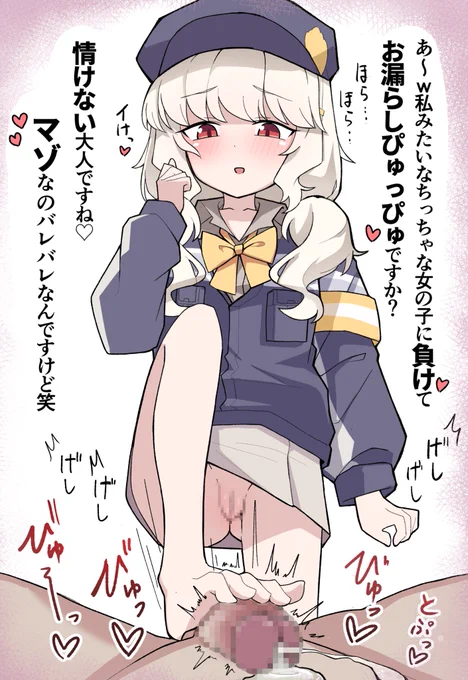 アオバ 敗北射精 