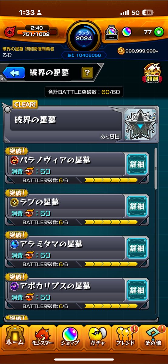 py_vup55's tweet photo. 破壊の星墓制覇できた！！
編成はリプ欄に載せときます https://t.co/L6XChnMVeA