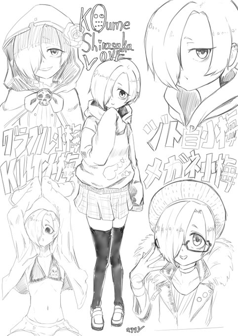 デレステが今月21日でサ終ということで
推しをいっぱい描いた
小梅ちゃんが大好きです 