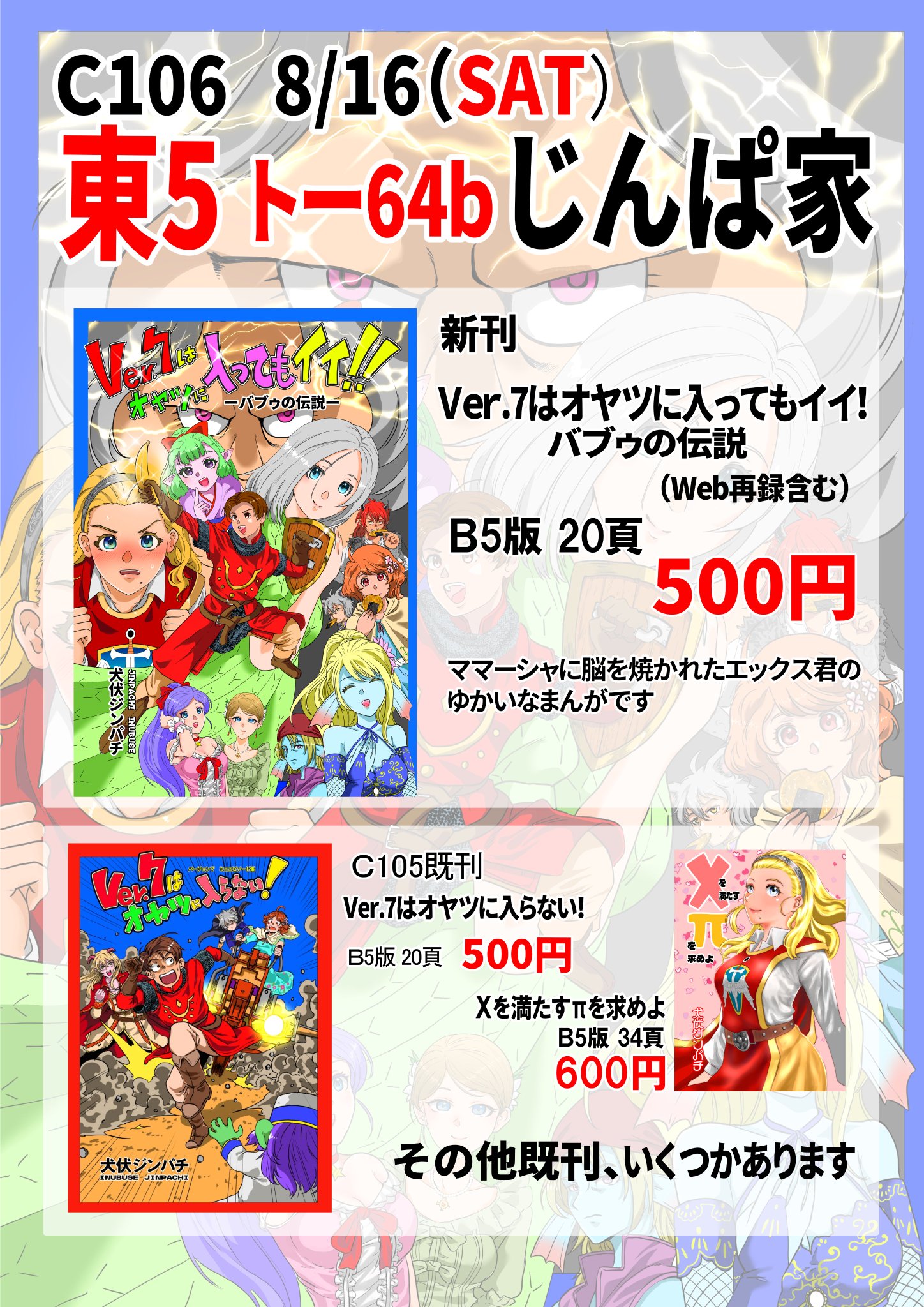 月刊ゲームマガジン コミケグッズ他 段ボール5箱 画像8～参照 月刊ゲームマガジン コミケグッズ他 段ボール5箱 画像8～参照