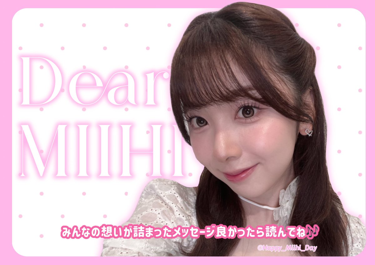 mihi様専用 ち☆様 専用】NiziU ミイヒ グッズまとめ売り うちわ