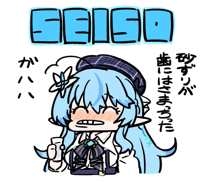 好きなよっぱっぱラミィちゃんは砂ずり回のやつです 