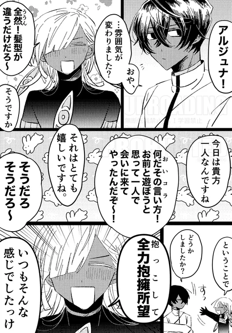 ※いつもの全部捏造です 