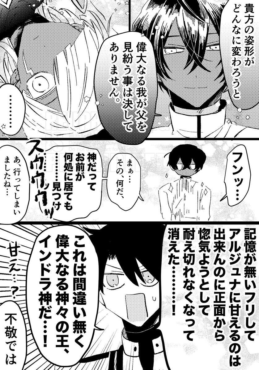 ※いつもの全部捏造です 