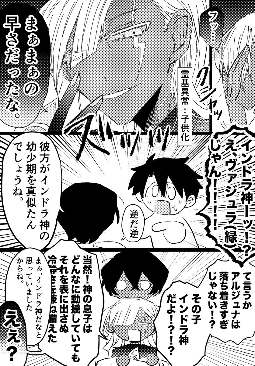 ※いつもの全部捏造です 