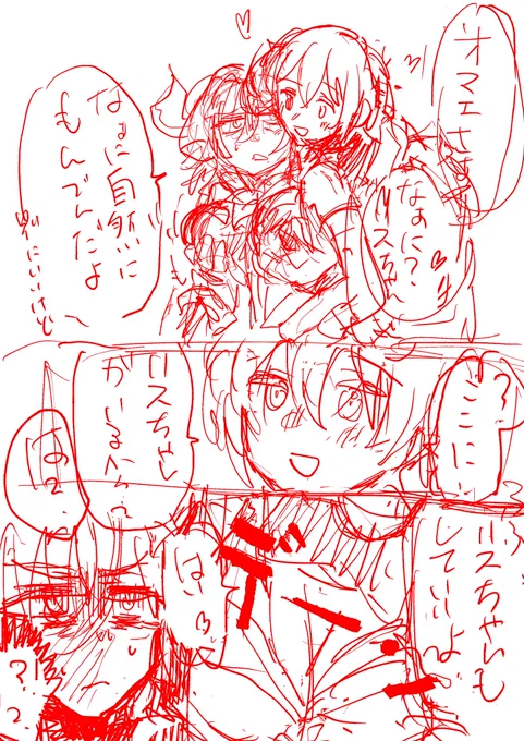 熱あるんだから寝な 