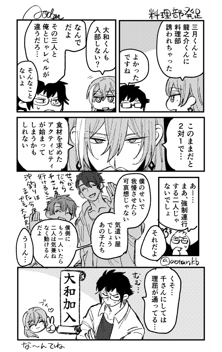 料理部ができたら 