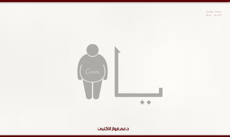 اكملو الصوره التاليه :
اقتباس + التاق✨.
#الاكلبي_فواز