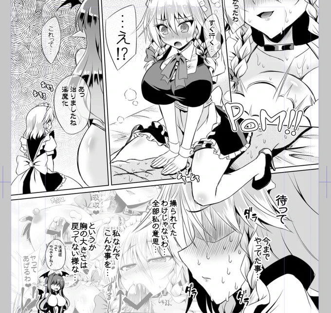 とりあえず原稿完成したので入稿しよう!
オチじゃなくて導入部 