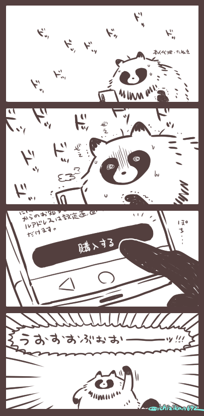 らくがき日記…夏の決心。なにとは言いませんが………わたしのようなうだうだしまうりなドチキンにとっては……とんでもねえ進歩なわけで……( ˇωˇ ) 