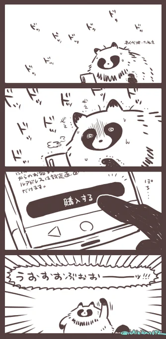 らくがき日記…夏の決心。なにとは言いませんが………わたしのようなうだうだしまうりなドチキンにとっては……とんでもねえ進歩なわけで……( ˇωˇ ) 