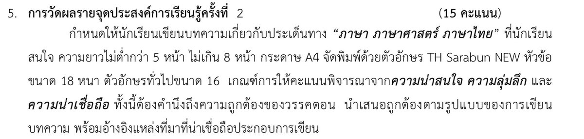 fahisheree's tweet photo. หาคนรับทำบทความภาษาไทย 5-8 หน้า เดดไลน์ 31 สิงหา ทักมาพร้อมราคาเลยค่า #รับทําการบ้าน https://t.co/3bbH7v2cDo