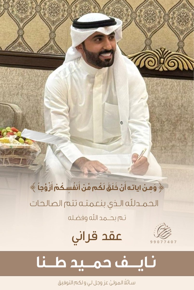 الحمدلله الذي بنعمته تتم الصالحات.