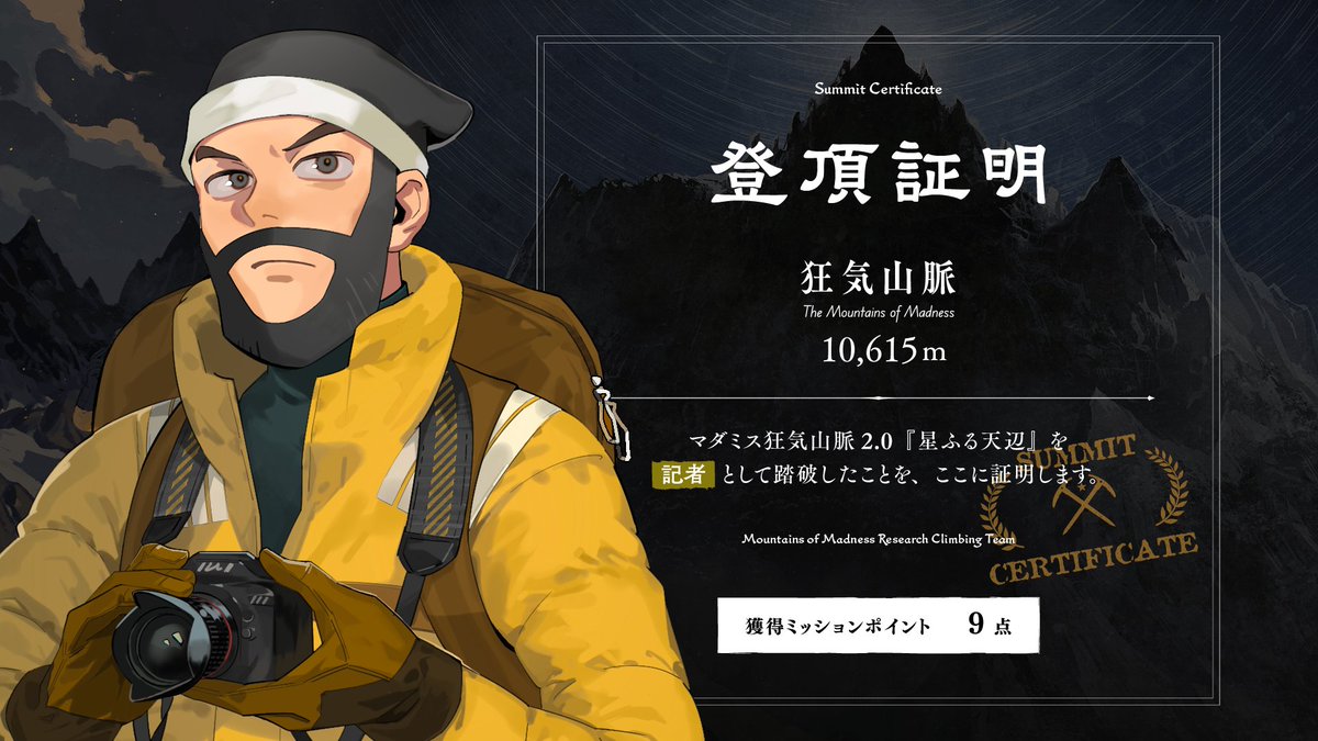 #7ワラ狂気山脈 
今回は9点でした！
3回目もできますように！