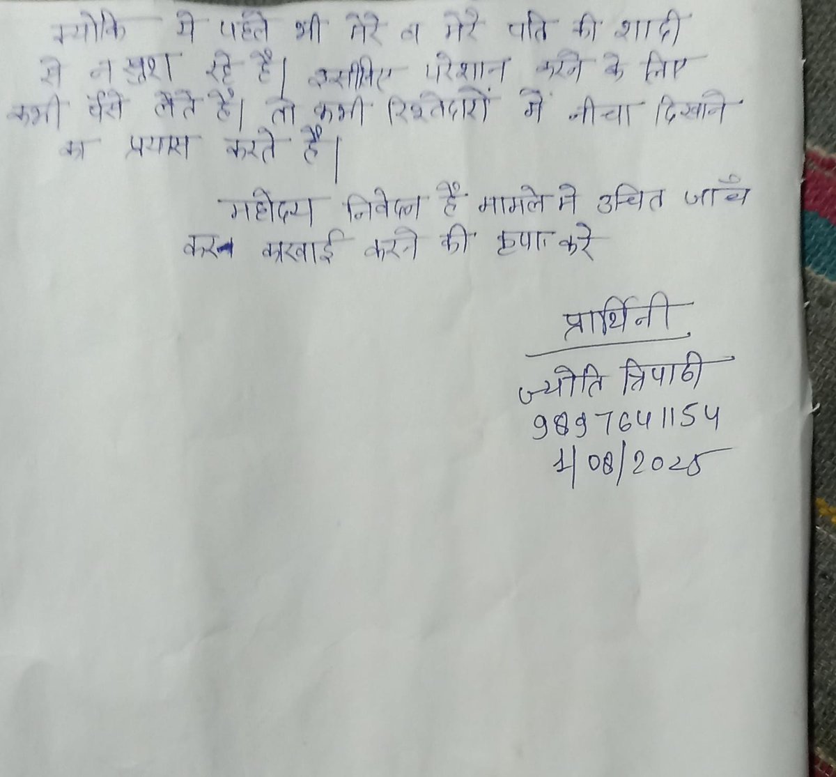 rajeevrajput97's tweet photo. महोदय संज्ञान ले @dgpup
@adgzonekanpur @igrangekanpur @auraiyapolice https://t.co/rEP7A9vjFJ