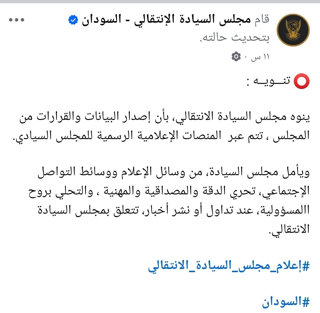 w_abushmal's tweet photo. @aishaabdelmage1 غايتوا الشفقة تطير الكلمة أمانة ومسؤولية لكاتبها او ناقلها https://t.co/WnhJ9gaWeM