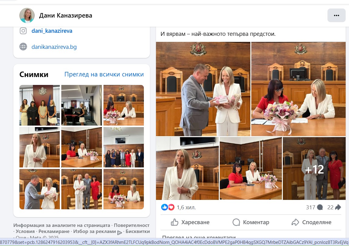 Ето това е ден първи на административен съдия - началникът, който е в отпуск, да те уважи, и да получиш плюшено зайче... Сериозно. Дани Каназирева, дами и господа.