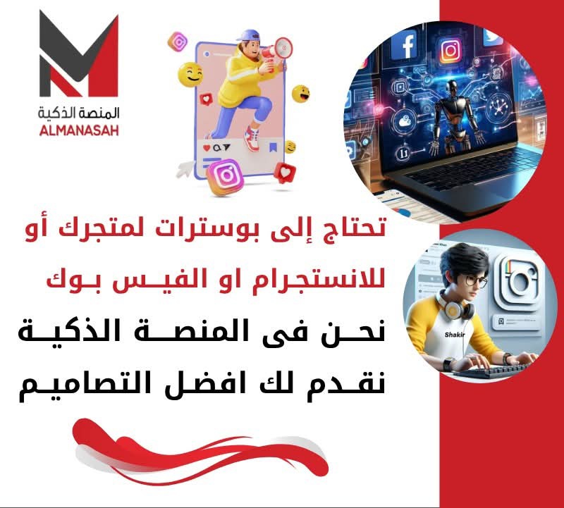 🔍 كل حساباتك نفس الاسم؟ ولا كل واحد شكل؟
لو مو موحد… أنت قاعد تخسر فرص عملاء يعرفونك بسهولة!

مع #المنصة_الذكية نوحد معرفاتك على كل المنصات
ونعطيك هوية رقمية تليق باسمك 💎

📱 0511325696
🌐 morajoseph.github.io/Green-Communit…

#هوية_رقمية #تسويق_رقمي #سوشال_ميديا