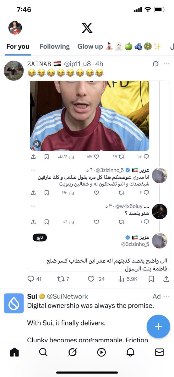 صدااع فتحت تويتر ولكيته ابيض صدداااااعععع